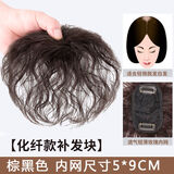 唐妮 假发片头顶补发片女真人发丝自然头顶稀少3d蓬松短卷发遮白发盖 A025假发二卡机制玉米烫 棕黑色