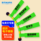 欣码（Sinmark） 网络布线不干胶A4网线标签贴纸防水 通信机房线缆标签纸 P型 手写/激光打印 绿色300贴