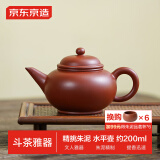 京东京造 宜兴紫砂壶 手工茶壶【原矿朱泥】煮泡茶具 水平壶 200ml礼盒装