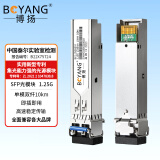 博扬 BY-1.25GS310 SFP光模块千兆1.25G单模双纤光纤模块(1310nm,10km,LC)适配锐捷GE-SFP-LX-SM1310