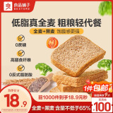 良品铺子 黑麦全麦面包1000g/箱早餐面包低脂健身轻食代餐0蔗糖吐司零食