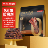 京东京造风干牛肉孜然味500g量贩装0添加防腐剂优选原料手撕肉脯内蒙特产