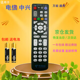 启征者适用 万能通用中国移动电信中兴机顶盒遥控器 ZXV10 B760H B860AV1.1/1.2/2.2-T2 中兴遥控器 万能通用款 京8仓出库发货