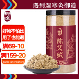 御道艾绒纯艾绒300g陈年手工艾条艾叶草条可自制艾绒柱雷火灸家用艾灸棒艾灸罐艾灸盒耗材