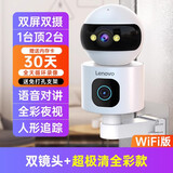 联想无线摄像头360度带语音手机远程家用监控器高清夜视家庭摄影 双镜头+超极清全彩WiFi版 500万像素+15天循环卡