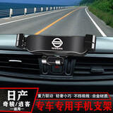 日产14代新轩逸 奇骏 逍客 天籁 骐达 尼桑专用汽车载手机支架车内仪表台导航架子内饰改装用品 【星耀黑】14-21款 奇骏/ 16-22款 逍客