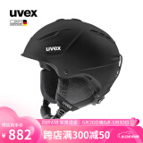 UVEX p1us 2.0全地形滑雪头盔男女款滑雪装备单板双板亚洲版德国制造 S5663100107 哑光黑.59-62cm