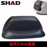 MOWK夏德尾箱螺丝包快拆底座刹车灯配件适配内垫靠背彩盖 SH48靠背