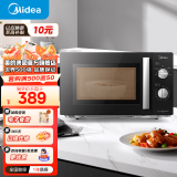 美的（Midea）家用微波炉 微碳系列 800W变频 旋钮360度转盘加热/5档火力/20升小型/一级能效 （PM20A1） PM20A1