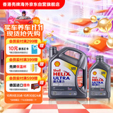 壳牌（Shell）全合成机油超凡喜力0W-20 SP/GF-6A 4L+1L香港进口