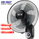 先科（SAST）风扇/壁扇/电风扇/宿舍餐厅电风扇/大风力/壁挂式电风扇FB-308 