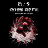 B&O【法拉利限定】Beoplay EX 主动降噪真无线蓝牙耳机 bo无线充电旗舰耳机 Ferrari Red