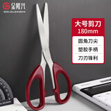 金隆兴 180mm办公剪刀不锈钢多用学生手工厨房家用美工刀 6003 红色1把