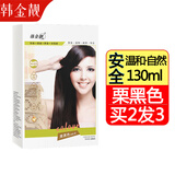韩金靓 盖白发染发剂植物栗棕色栗黑色天然纯彩色男女含金量焗油染发膏 栗黑色+C剂【可盖白发】一盒