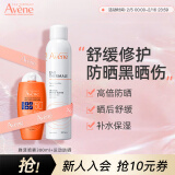 雅漾（Avene）(Avene)舒缓防晒套装 防晒乳+活泉水爽肤水喷雾300ml法国原装进口