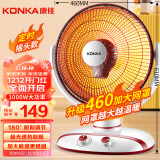 康佳（KONKA）取暖器家用小太阳电暖器速热电暖气台式电热取暖烤火炉暗光可摇头 KH-TY82