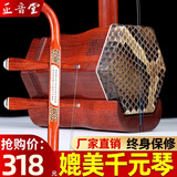 正音堂正音堂紫檀二胡乐器非洲小叶紫檀二胡琴入门初学专业考级舞台表演 民族风骨雕升级红木款+二胡盒
