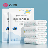 洁丽雅一次性床单被罩酒店隔脏旅行被套差旅床上用品双人四件套装-印花