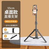 贝壳莫克手机支架桌面直播自拍架懒人床头床上网课考研复试支架多功能伸缩办公室学生宿舍通用视频追剧神器 55cm支架【收纳包+手机夹】