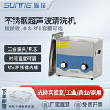 尚仪超声波清洗机工业级大容量清洗器实验室五金线路板茶具烧杯除油锈黄金珠宝首饰眼镜清洗QX-32 (机械款)