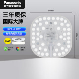 松下（Panasonic）LED灯盘 吸顶灯芯灯板圆形磁吸灯条 24W6500K