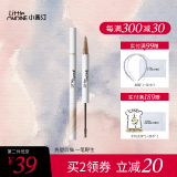 小奥汀（littleondine）天生野双头定型眉笔03甜心浅棕 双叉头款2.1ml(防水防汗不掉色)