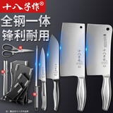 十八子作刀具套装菜刀厨房砍骨刀家用切片刀锋利切菜阳江不锈钢斩骨刀组合 亚克力版【全不锈钢 锋利耐用】