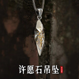 BJYL「许愿石」男士项链男生轻奢高级感吊坠锁骨链时尚百搭配饰男礼物 亮银色