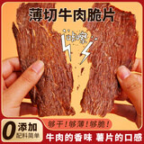 奇圣 牛肉脆片 原味65g/罐 西藏特产牛脆脆 风干牛肉干脆片休闲零食