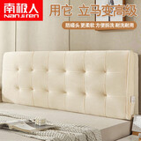 南极人（NanJiren） 水晶绒轻奢床头靠垫北欧纯色卧室床头软包大靠背沙发靠背垫长条枕腰靠可拆洗 米黄色【可拆洗】JY 1.8m床头靠背