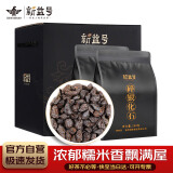 新益号茶叶普洱茶熟茶 云南勐海糯米香碎银子茶化石古树茶熟普散茶500g