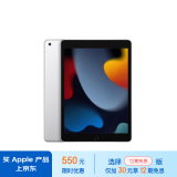 Apple/苹果 iPad(第9代)10.2英寸平板电脑 2021年款(64GB WLAN版/MK2L3CH/A)银色