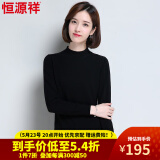 【优选品质】恒源祥100%羊毛衫女秋冬新品女士毛衣长袖纯色针织衫修身百搭半高领套头弹力内搭S550 3号黑色 105/170