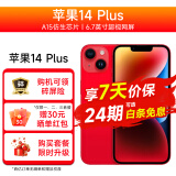 Apple 苹果 iPhone 14 Plus（A2888）苹果14plus手机 红色 128G 官方标配：全额支付