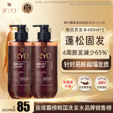 吕（Ryo）新款棕吕蓬松固发洗发水480ml*2强韧发根洗头膏控油防脱洗发露