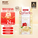 费列罗（FERRERO）椰子杏仁夹心白巧克力90g 意大利进口零食喜糖送男女友生日礼物