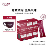 COSTA咖世家咖啡液 100%阿拉比卡 中度烘 门店同款豆 意式拼配33ml*10