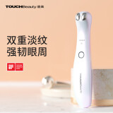 TOUCHBeauty渲美眼部美容仪微电流美眼眼袋按摩器淡化黑眼圈淡化眼纹眼霜导入仪眼霜按摩棒光白[情人节礼物]