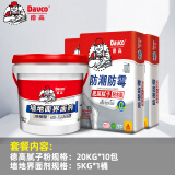 德高（Davco）德高内墙防潮腻子粉耐水环保补缝腻子膏白色墙面补墙膏20KG/包 20kg 底层腻子10包+界面剂5KG