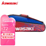 川崎KAWASAKI羽毛球拍包单肩背包网球包独立鞋袋便携多功能包KBB-8304D红蓝