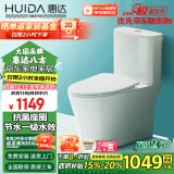 惠达（HUIDA）抽水马桶家用大冲力节水虹吸式卫生间坐便器HDC6360B 400坑距