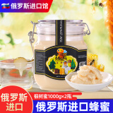 俄蜜熊俄罗斯进口蜂蜜 结晶雪蜜椴树蜜冲饮果茶饮品 椴树蜜1000g*2瓶