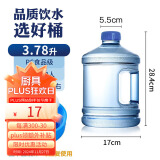 拜杰纯净水桶 桶装水桶 矿泉水桶饮用水饮水机手提户外桶 3.78L