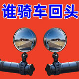 自行车后视镜免安装广角凸面镜折叠单车反光镜电动车自行车到车镜 后视镜 大号镜/8厘米一个装