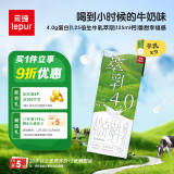 乐纯（LePur'）WOW萃乳生牛乳200ml*9盒/箱4.0g蛋白成人儿童高钙纯牛乳 礼盒装