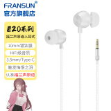 FRANSUN福兰声原道耳机E20粉酱金属腔体耳机3.5mm/Type-C游戏睡眠K歌吃鸡入耳式二次元HiFi耳塞带麦 3.5mm 银色无麦