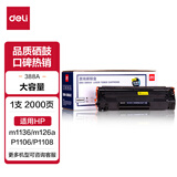 得力（deli）388a打印机硒鼓碳粉盒大容量适用惠普m1136 m126a m126nw p1106 p1008等 大容量硒鼓1支装DBH-388AX