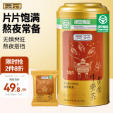 贡苑【绿色食品】正宗黄金牛蒡茶250g 20包独立包装 片片精选罐装好货