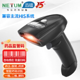 NETUM迅镭有线一二维扫码枪药品追溯码扫码器语音播报药企医院药房批量扫码条形码手持式扫描仪NT-1205