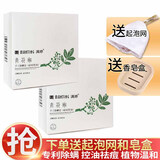 满婷青花椒手工皂除螨皂100g控油祛痘清螨补水香皂螨虫皂洗脸皂 青花椒手工皂2块+起泡网+皂盒